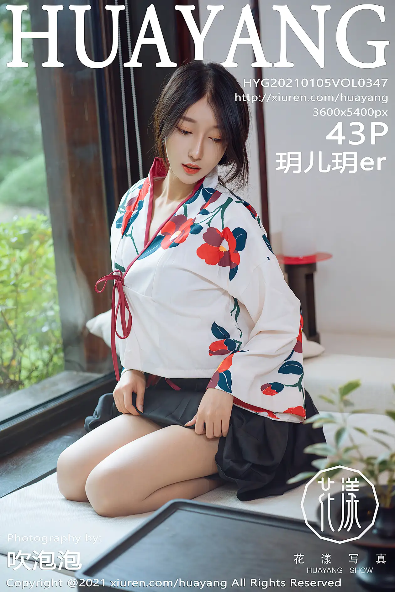 [Huayang] 2021.01.05 VOL.0347 Yueer Yueer#[44P]-1