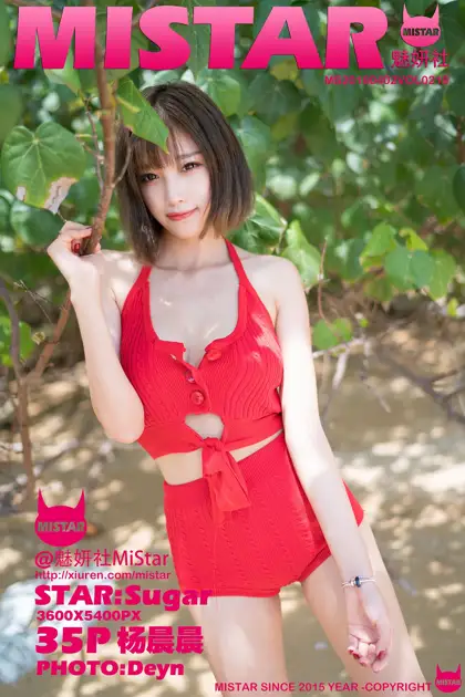 [MiStar] 2018.04.02 VOL.219 Yang Chenchensugar#[36P]-1