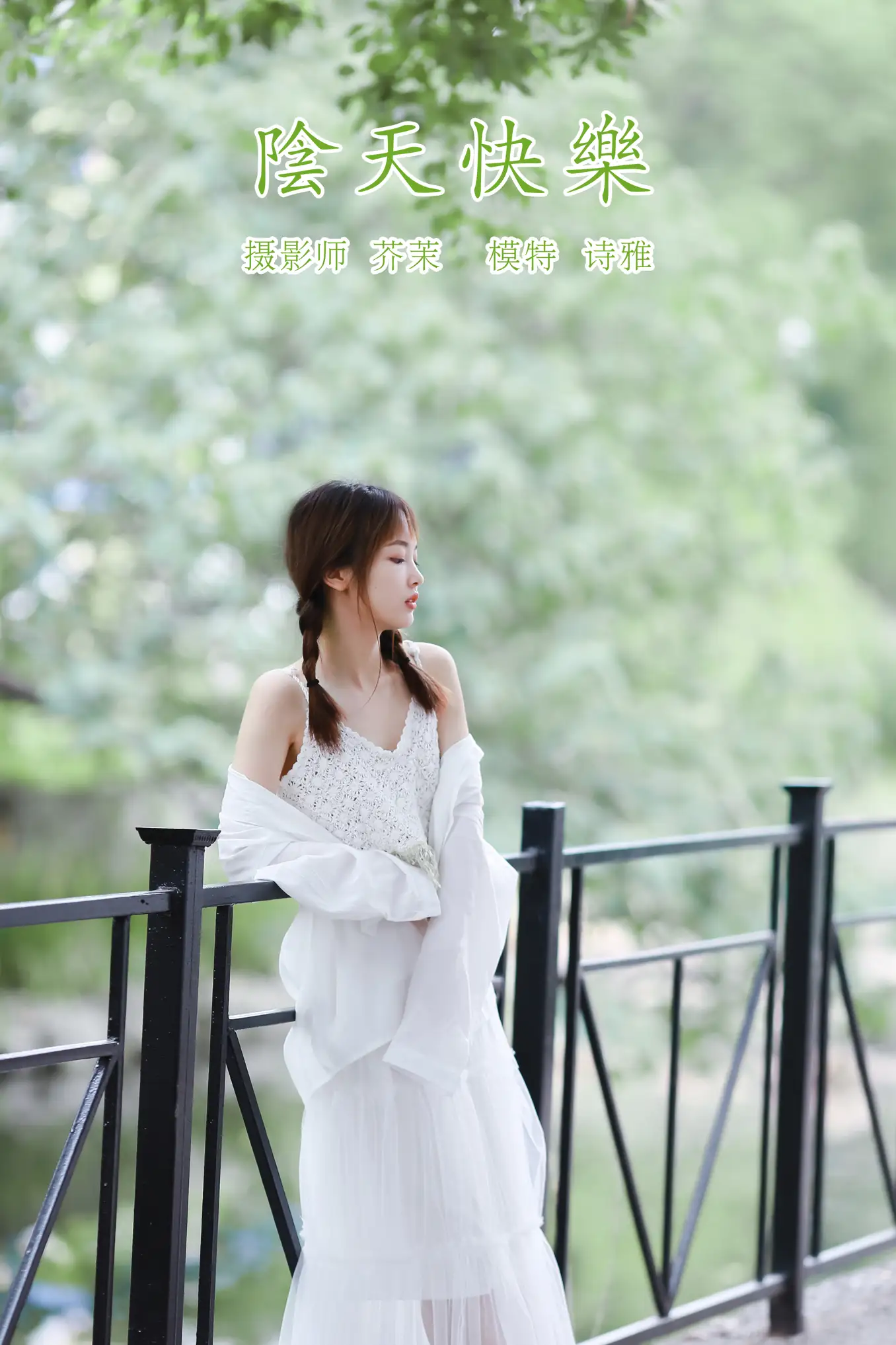 [YITUYU] 2022.01.22 Vol.696 – Happy Cloudy Day A duck babbling#[25P]-1