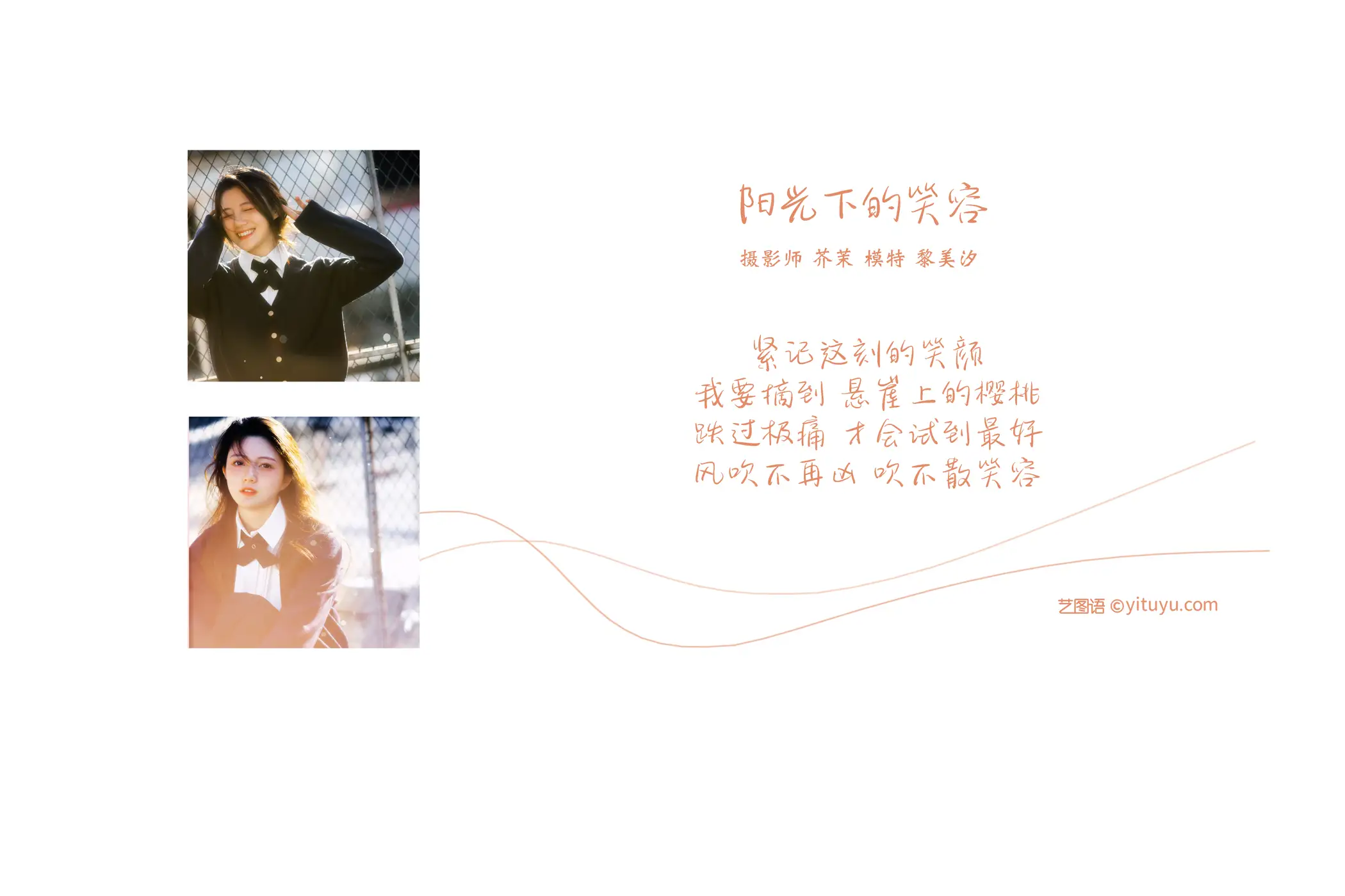 [YITUYU] 2021.12.31 Vol.566 – Smile in the Sun Li Meixi#[33P]-2