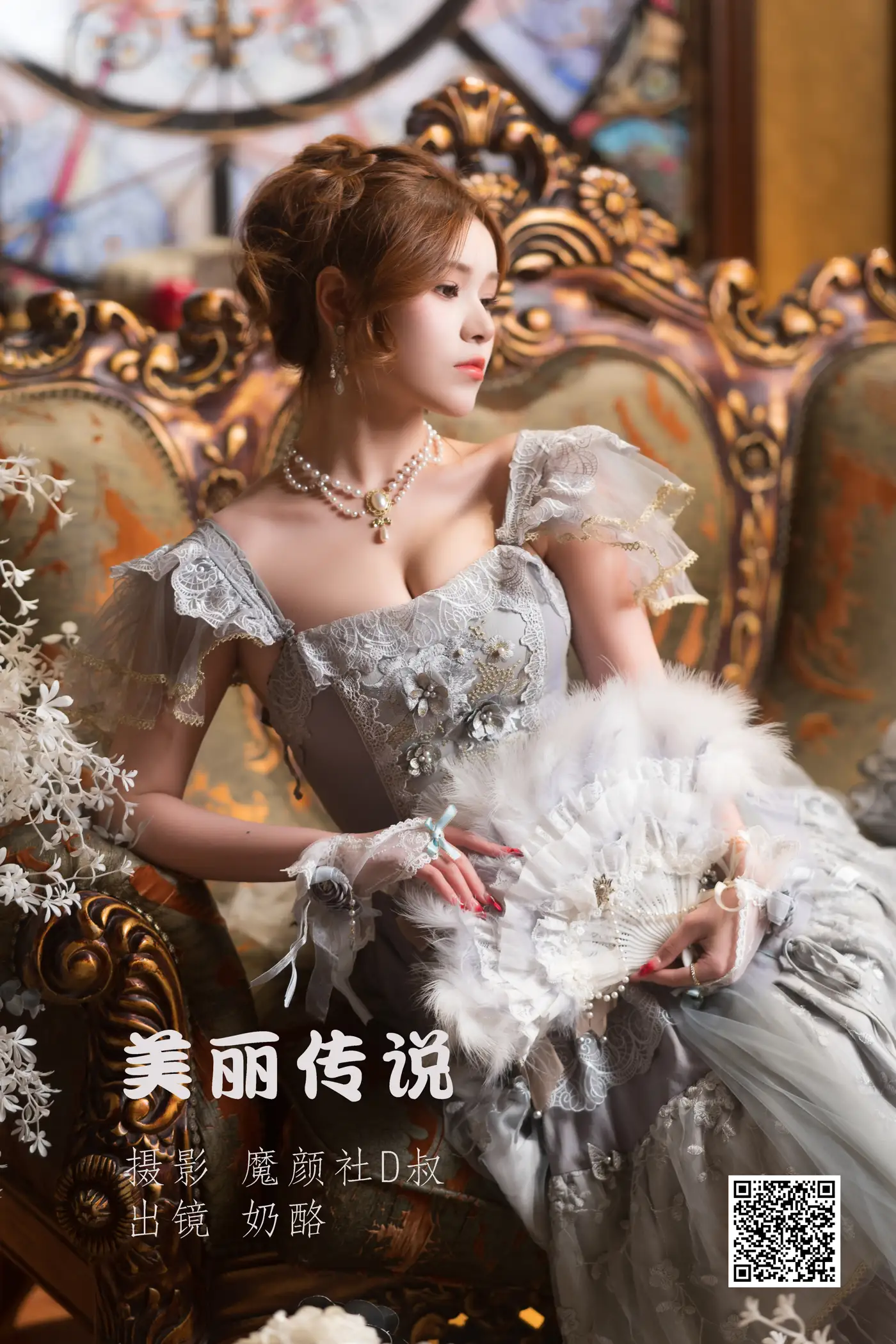 [YITUYU] 2022.06.06 Vol.1097 – Beautiful Legend cheese#[24P]-1