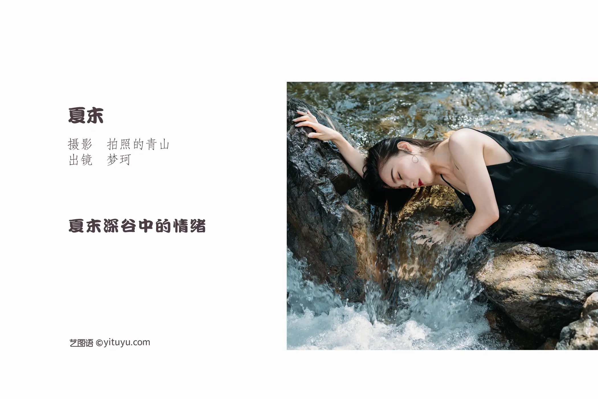 [YITUYU] 2022.11.12 Vol.2422 – Late Summer Meng Ke#[22P]-2